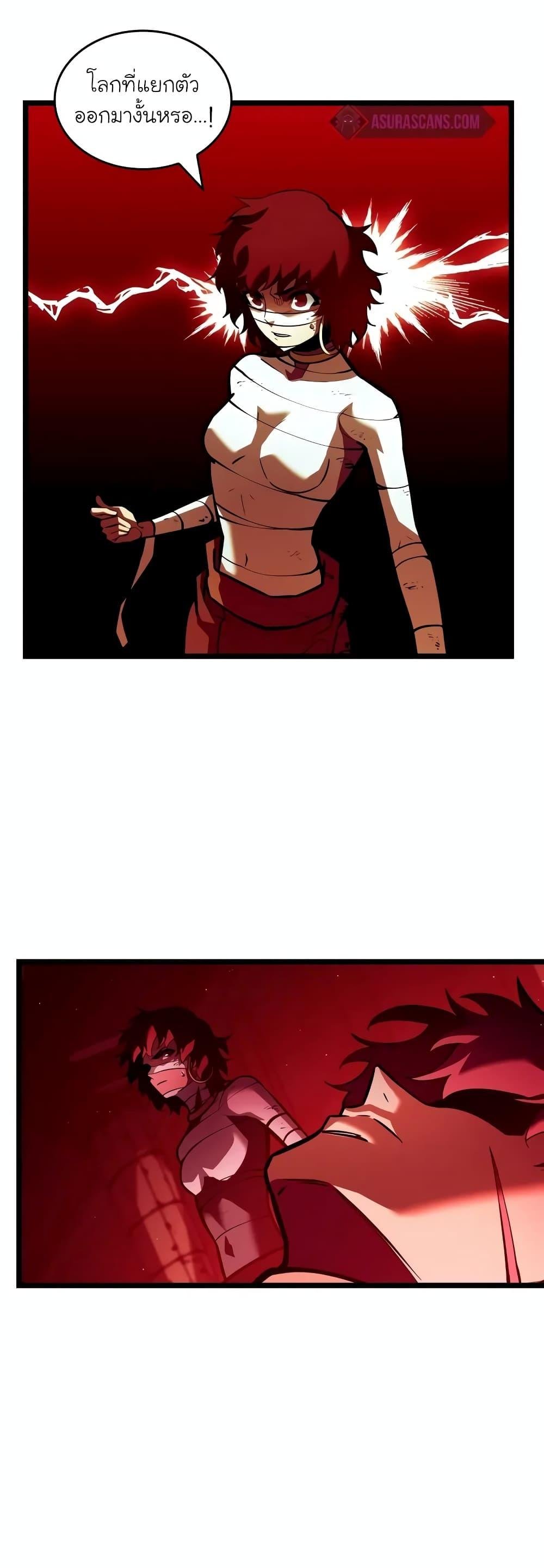 Return of the SSS-Class Ranker ตอนที่ 129 แปลไทย