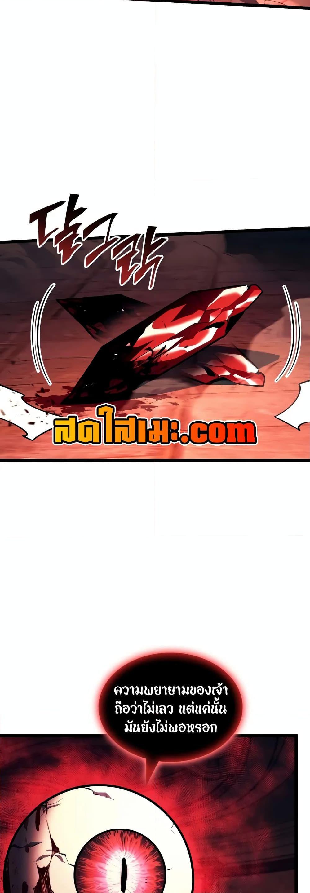 Return of the SSS-Class Ranker ตอนที่ 129 แปลไทย