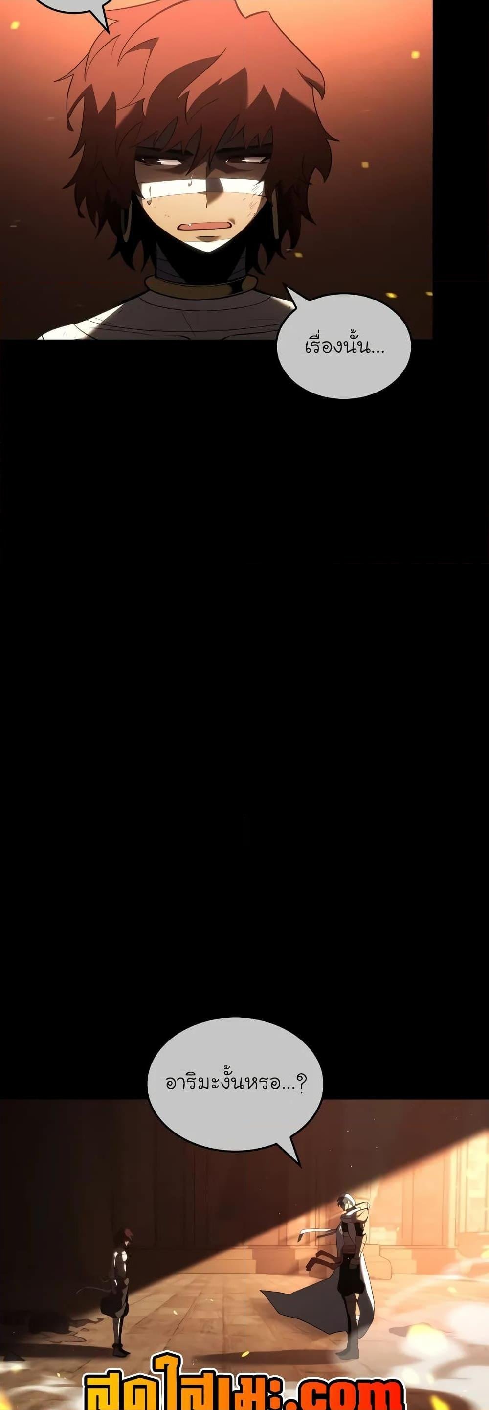 Return of the SSS-Class Ranker ตอนที่ 129 แปลไทย