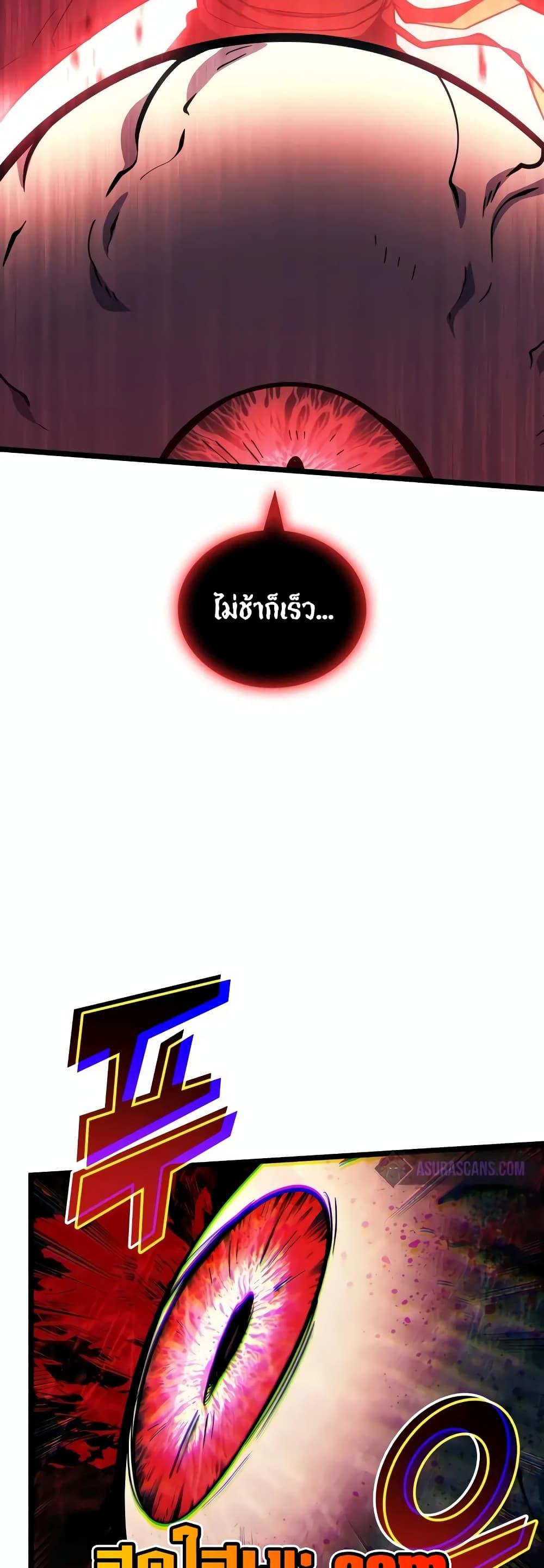 Return of the SSS-Class Ranker ตอนที่ 129 แปลไทย