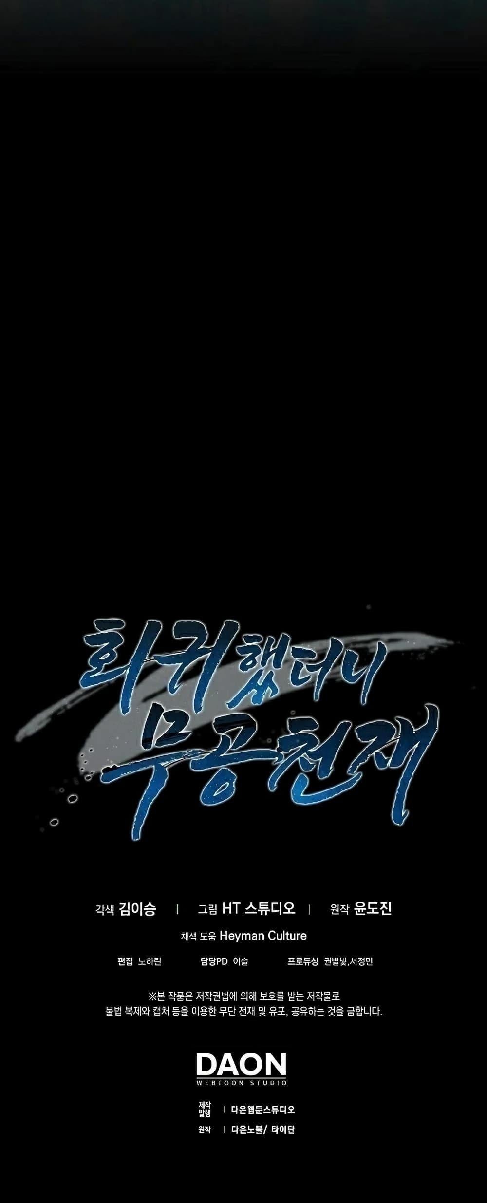 Return of the Martial Arts Genius การกลับมาของอัจฉริยะด้านวรยุทธ์ ตอนที่ 6 แปลไทย