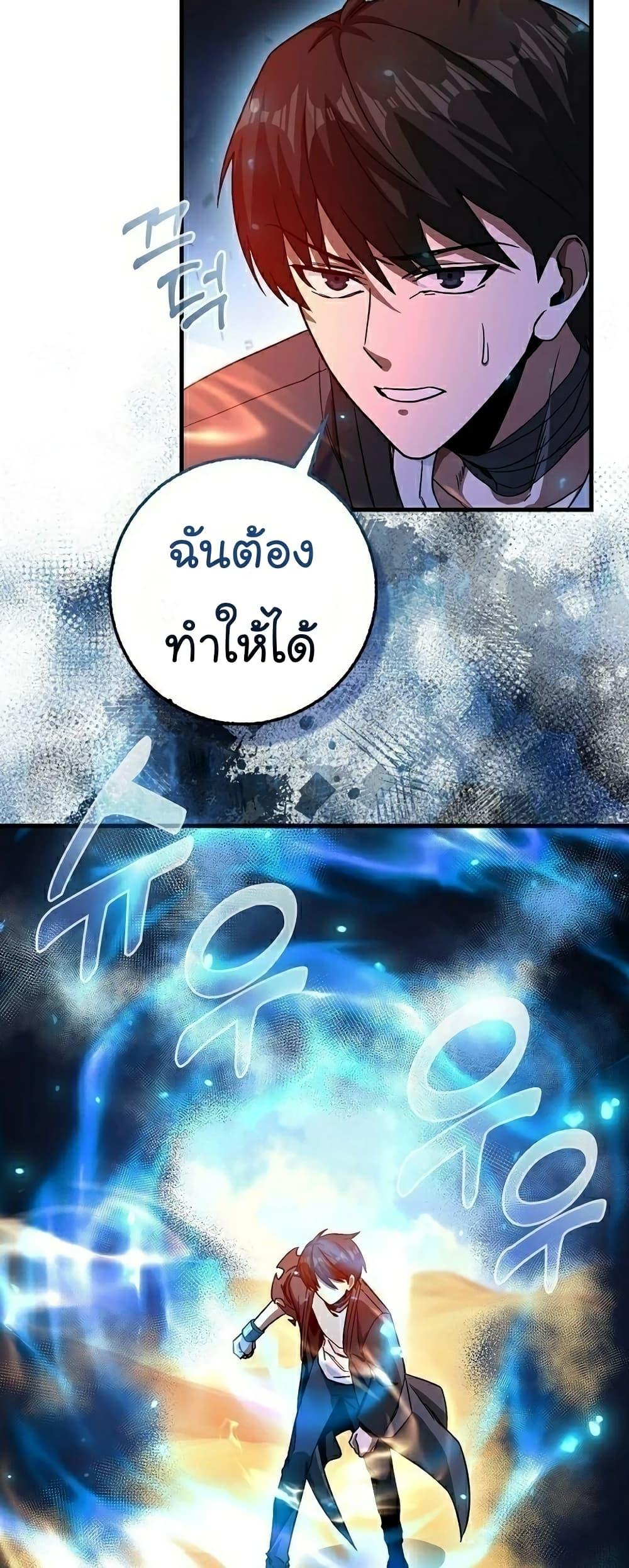 Return of the Martial Arts Genius การกลับมาของอัจฉริยะด้านวรยุทธ์ ตอนที่ 6 แปลไทย