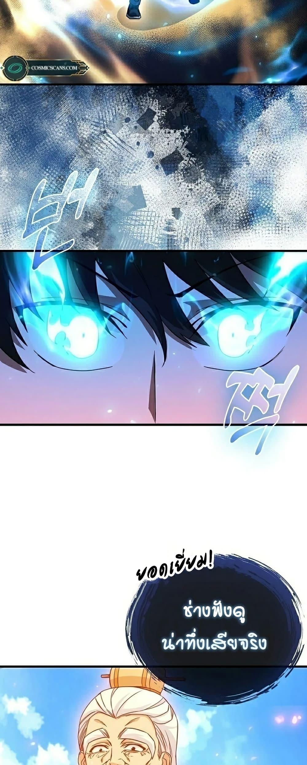 Return of the Martial Arts Genius การกลับมาของอัจฉริยะด้านวรยุทธ์ ตอนที่ 6 แปลไทย