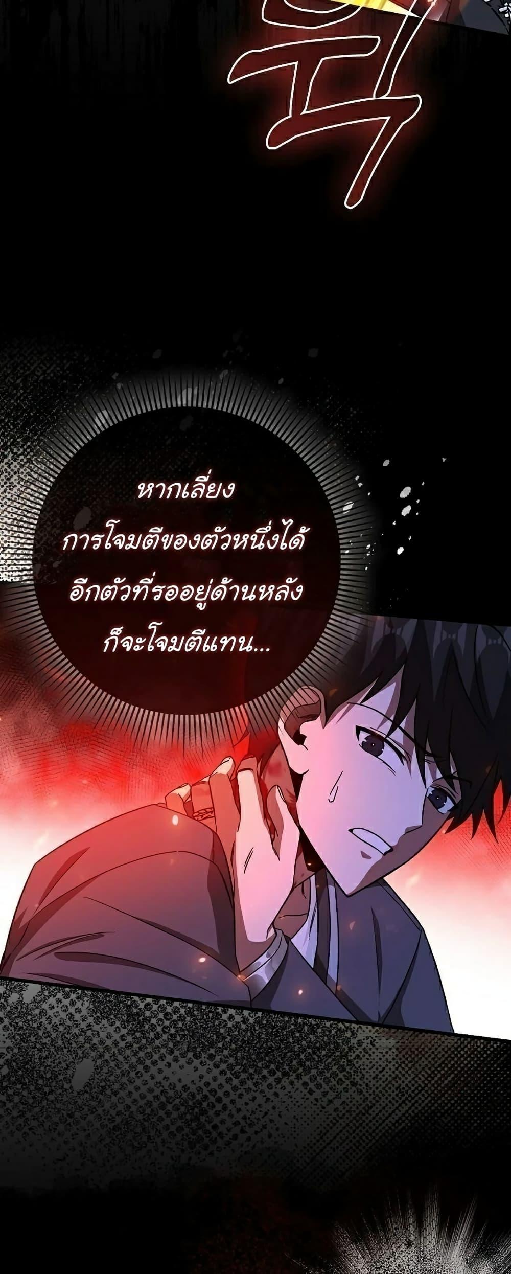 Return of the Martial Arts Genius การกลับมาของอัจฉริยะด้านวรยุทธ์ ตอนที่ 6 แปลไทย