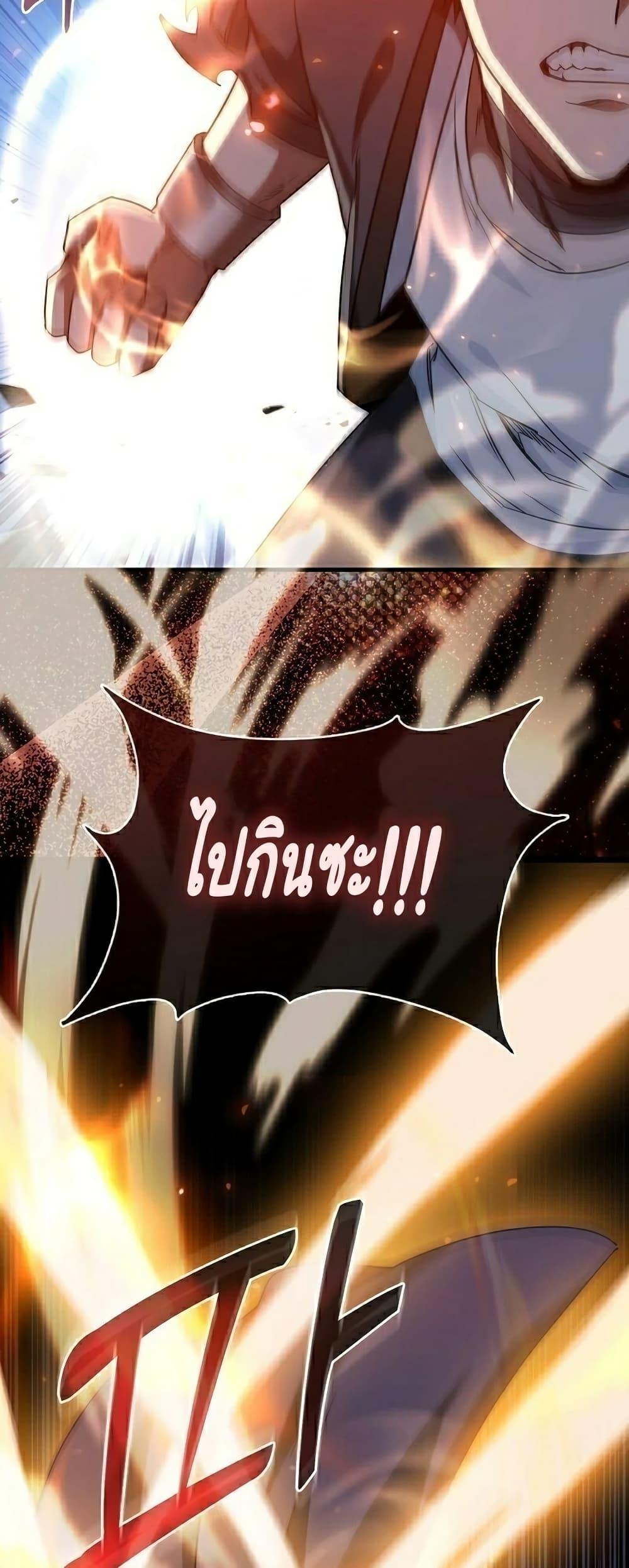 Return of the Martial Arts Genius การกลับมาของอัจฉริยะด้านวรยุทธ์ ตอนที่ 6 แปลไทย