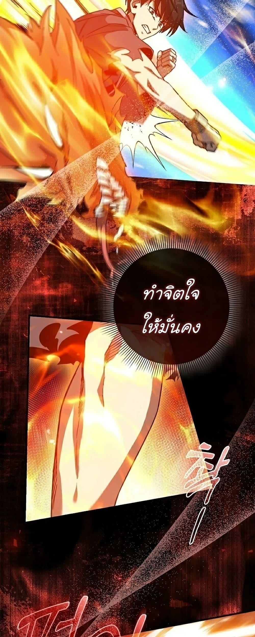 Return of the Martial Arts Genius การกลับมาของอัจฉริยะด้านวรยุทธ์ ตอนที่ 6 แปลไทย