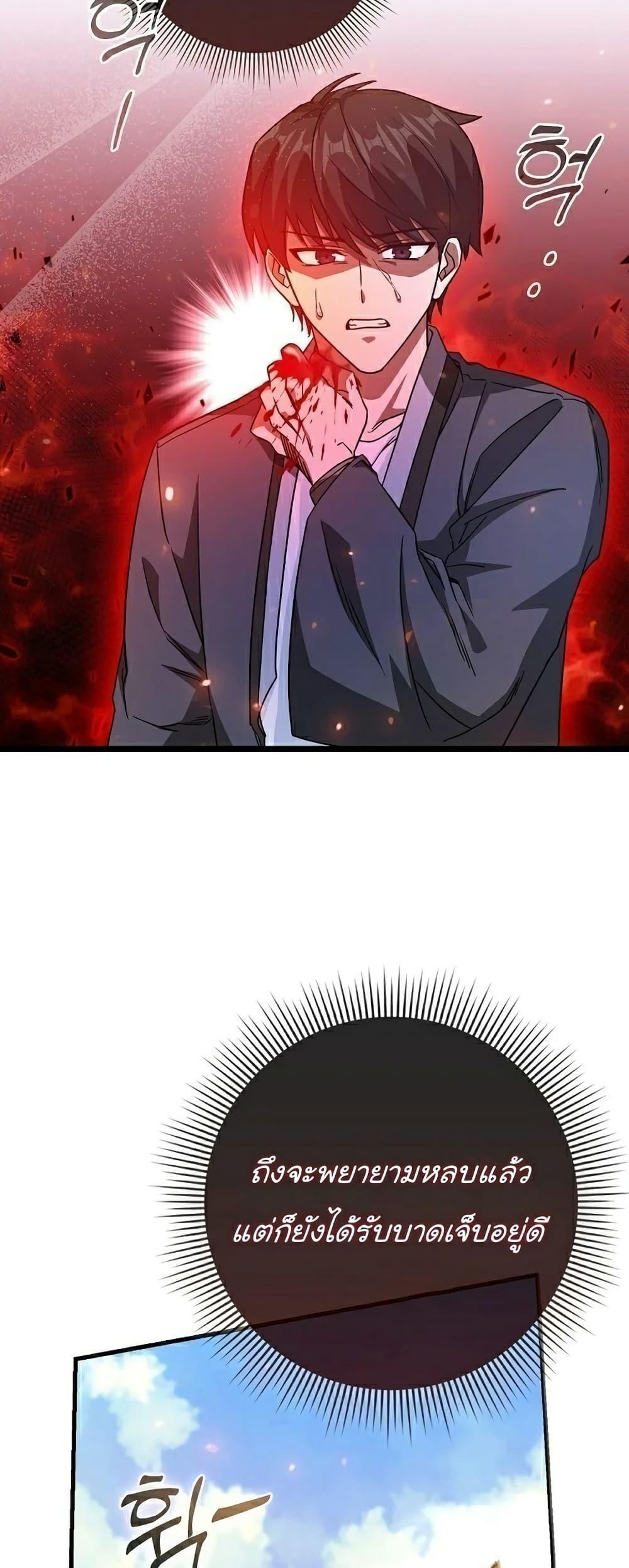 Return of the Martial Arts Genius การกลับมาของอัจฉริยะด้านวรยุทธ์ ตอนที่ 6 แปลไทย