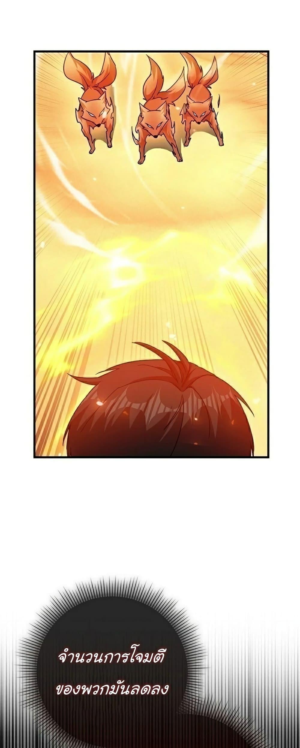 Return of the Martial Arts Genius การกลับมาของอัจฉริยะด้านวรยุทธ์ ตอนที่ 6 แปลไทย