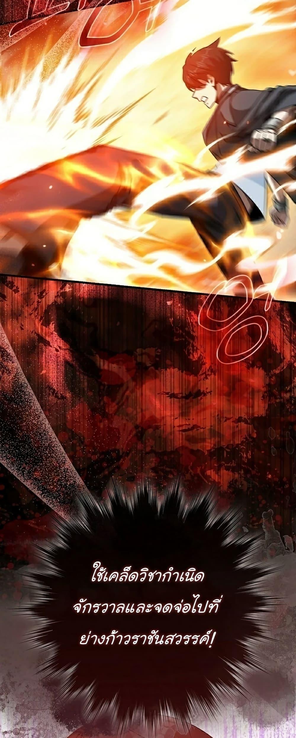 Return of the Martial Arts Genius การกลับมาของอัจฉริยะด้านวรยุทธ์ ตอนที่ 6 แปลไทย