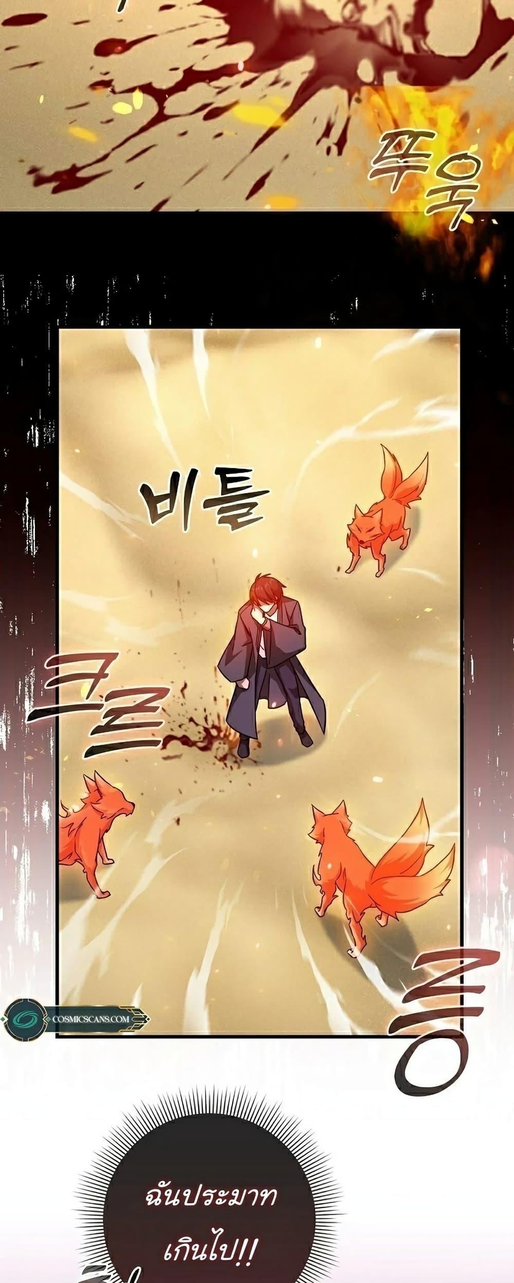 Return of the Martial Arts Genius การกลับมาของอัจฉริยะด้านวรยุทธ์ ตอนที่ 6 แปลไทย