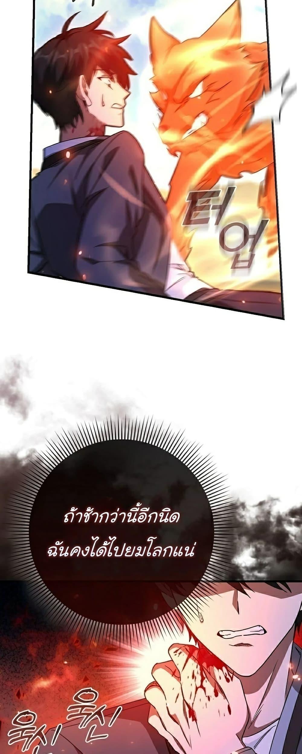 Return of the Martial Arts Genius การกลับมาของอัจฉริยะด้านวรยุทธ์ ตอนที่ 6 แปลไทย