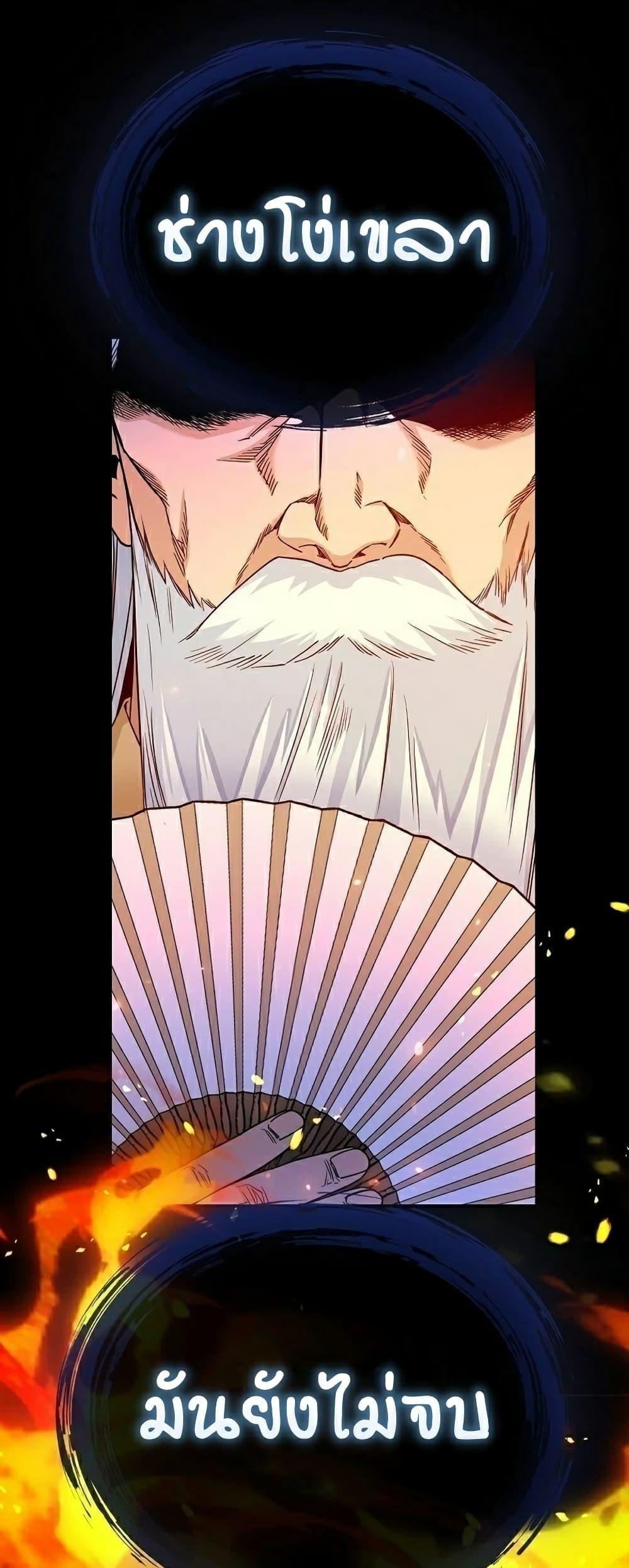 Return of the Martial Arts Genius การกลับมาของอัจฉริยะด้านวรยุทธ์ ตอนที่ 6 แปลไทย