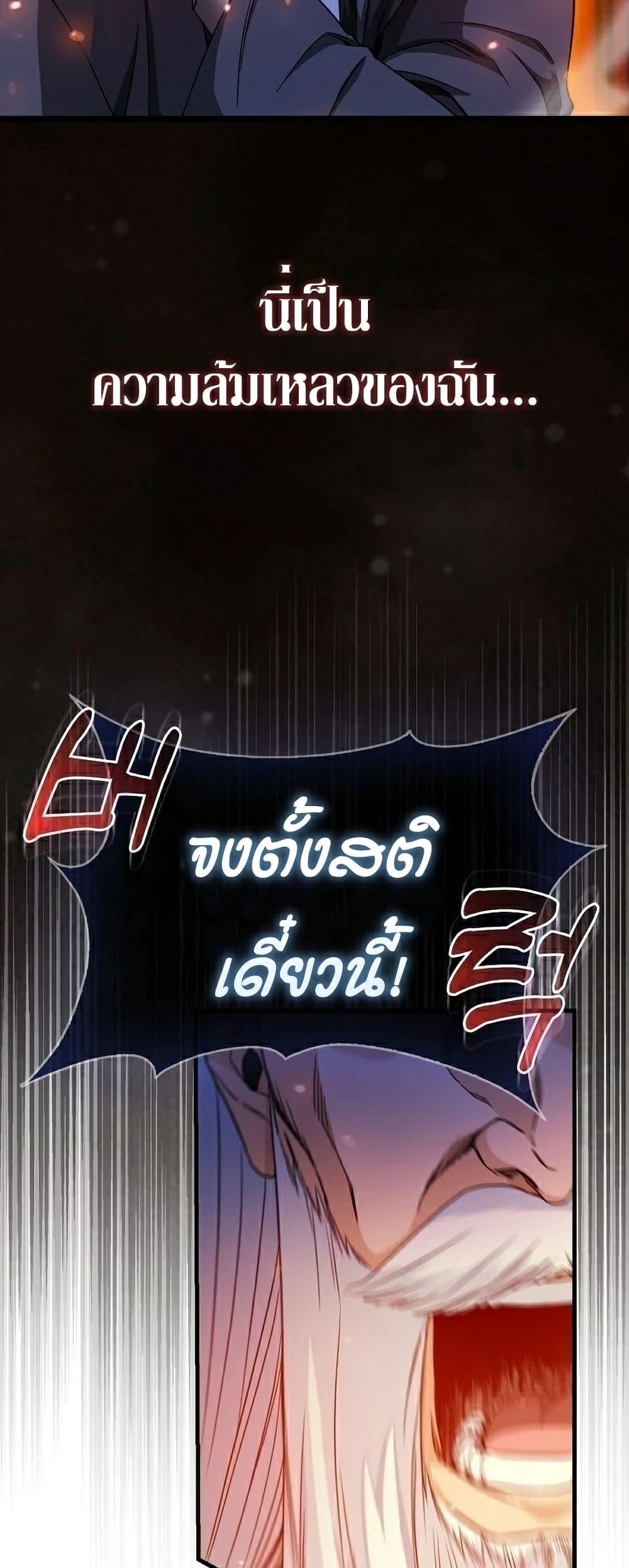 Return of the Martial Arts Genius การกลับมาของอัจฉริยะด้านวรยุทธ์ ตอนที่ 6 แปลไทย