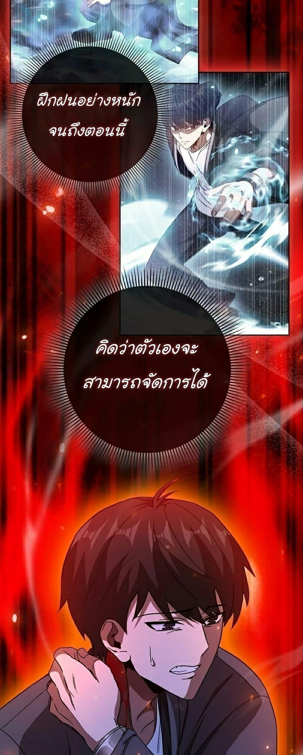 Return of the Martial Arts Genius การกลับมาของอัจฉริยะด้านวรยุทธ์ ตอนที่ 6 แปลไทย