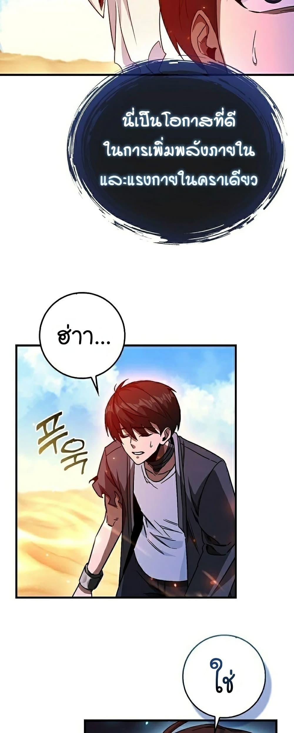 Return of the Martial Arts Genius การกลับมาของอัจฉริยะด้านวรยุทธ์ ตอนที่ 6 แปลไทย