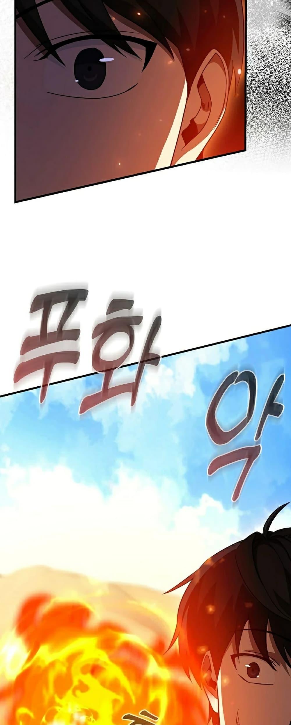 Return of the Martial Arts Genius การกลับมาของอัจฉริยะด้านวรยุทธ์ ตอนที่ 6 แปลไทย