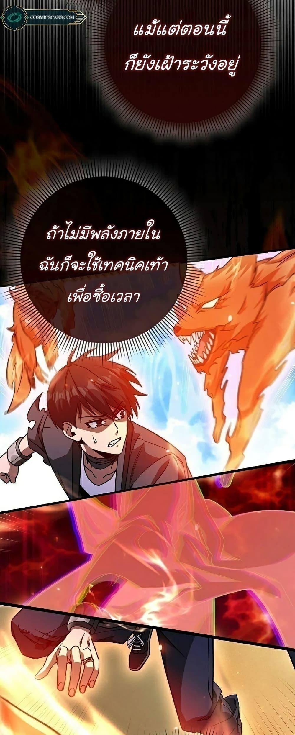 Return of the Martial Arts Genius การกลับมาของอัจฉริยะด้านวรยุทธ์ ตอนที่ 6 แปลไทย