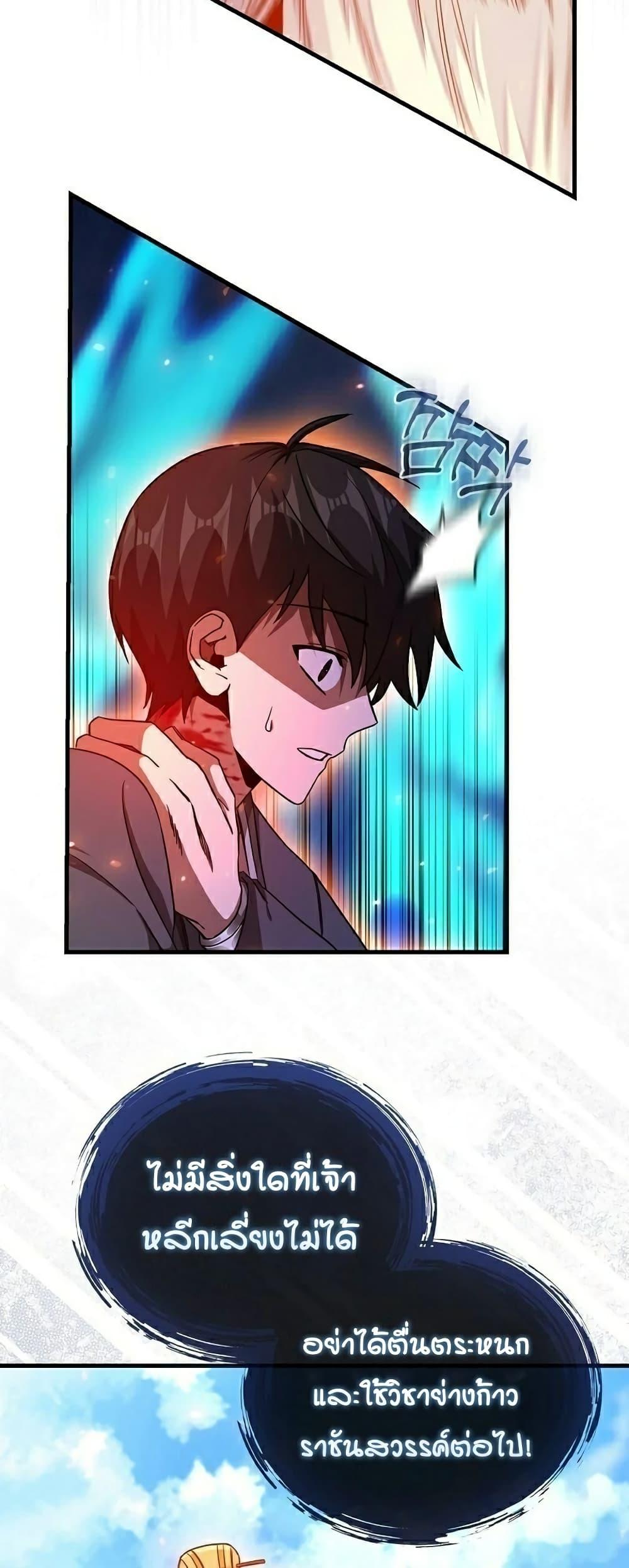 Return of the Martial Arts Genius การกลับมาของอัจฉริยะด้านวรยุทธ์ ตอนที่ 6 แปลไทย