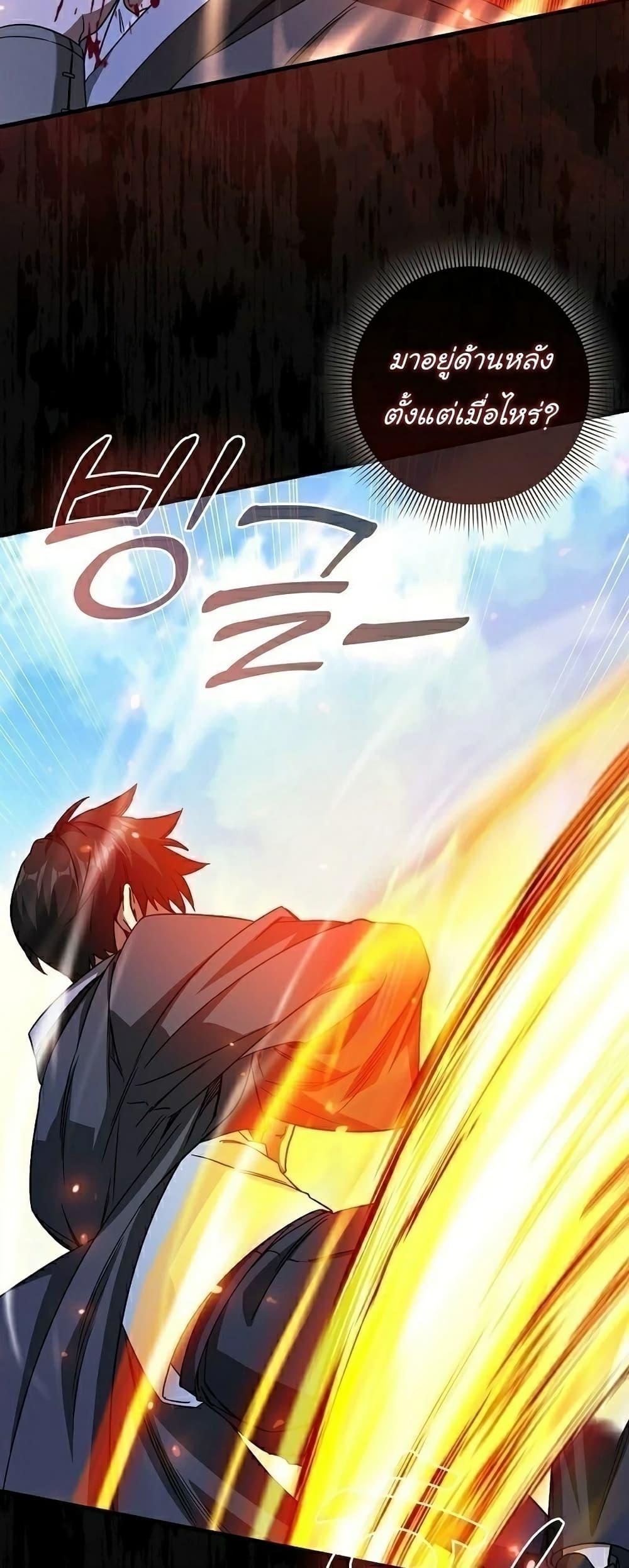 Return of the Martial Arts Genius การกลับมาของอัจฉริยะด้านวรยุทธ์ ตอนที่ 6 แปลไทย