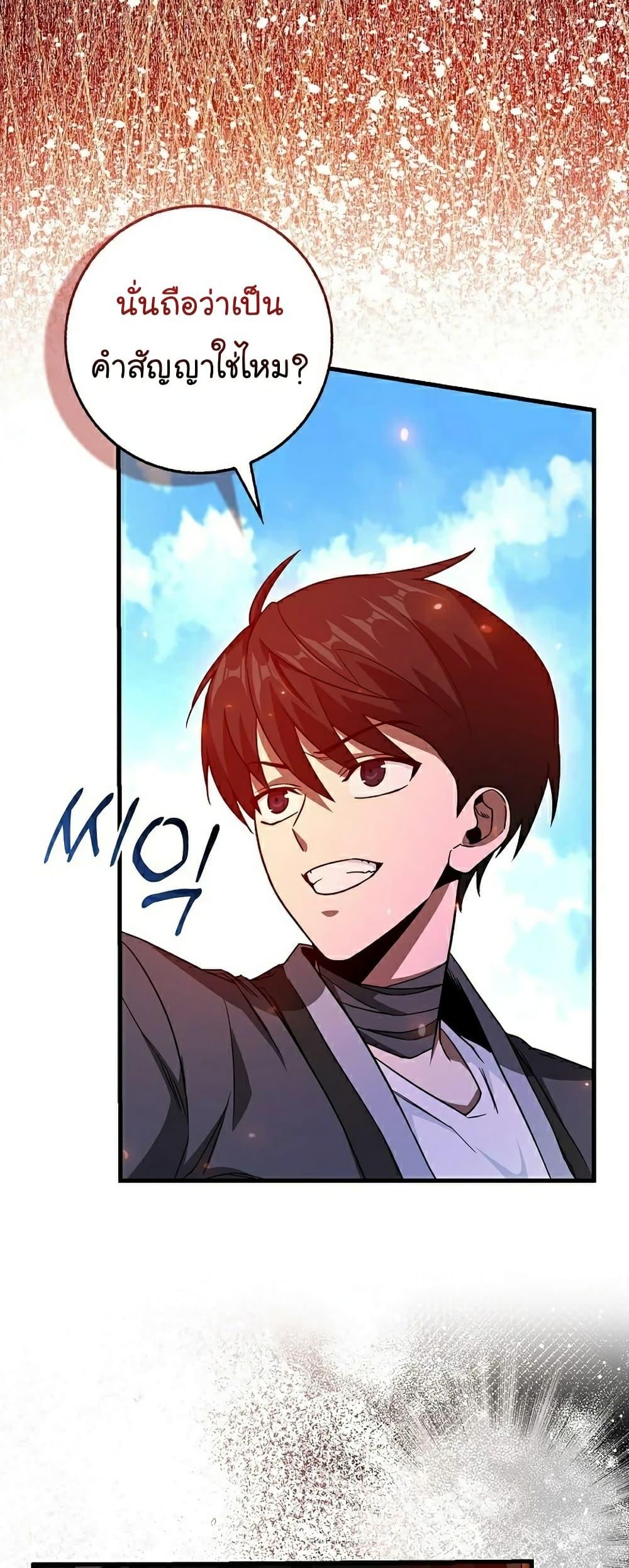 Return of the Martial Arts Genius การกลับมาของอัจฉริยะด้านวรยุทธ์ ตอนที่ 6 แปลไทย