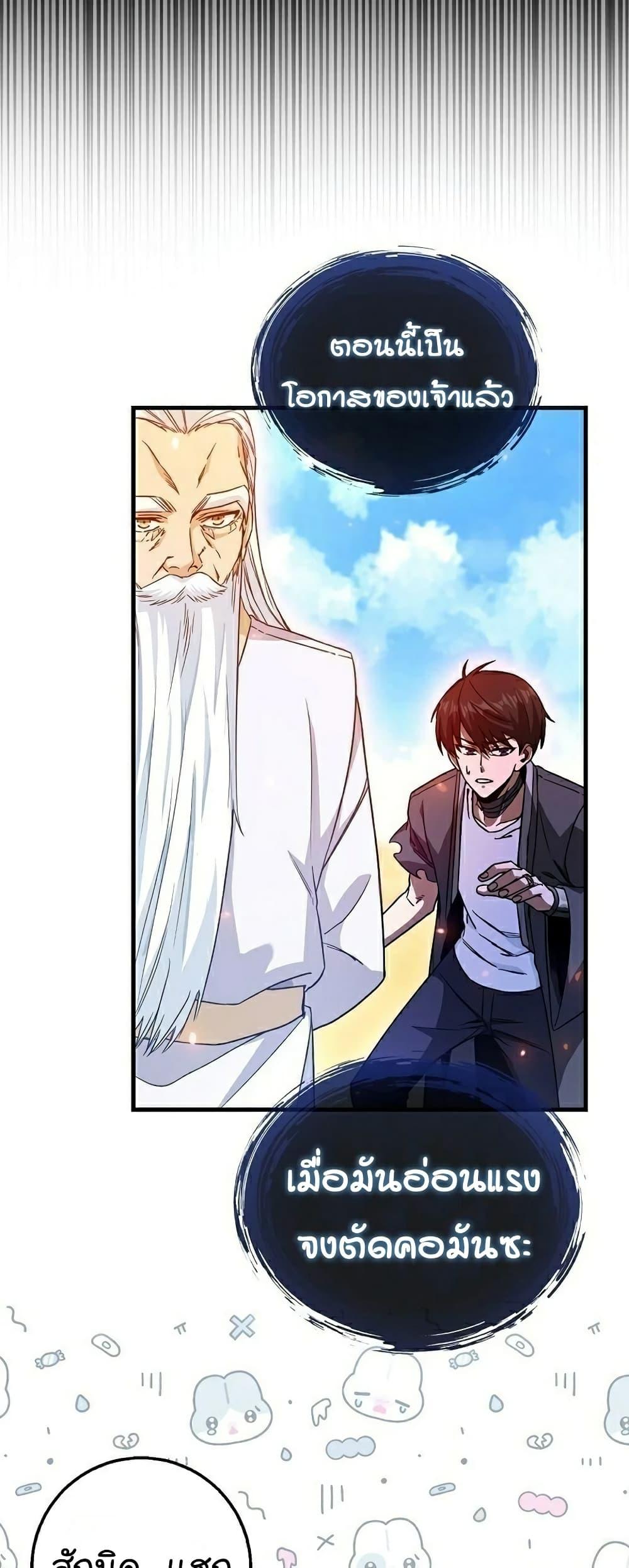 Return of the Martial Arts Genius การกลับมาของอัจฉริยะด้านวรยุทธ์ ตอนที่ 6 แปลไทย
