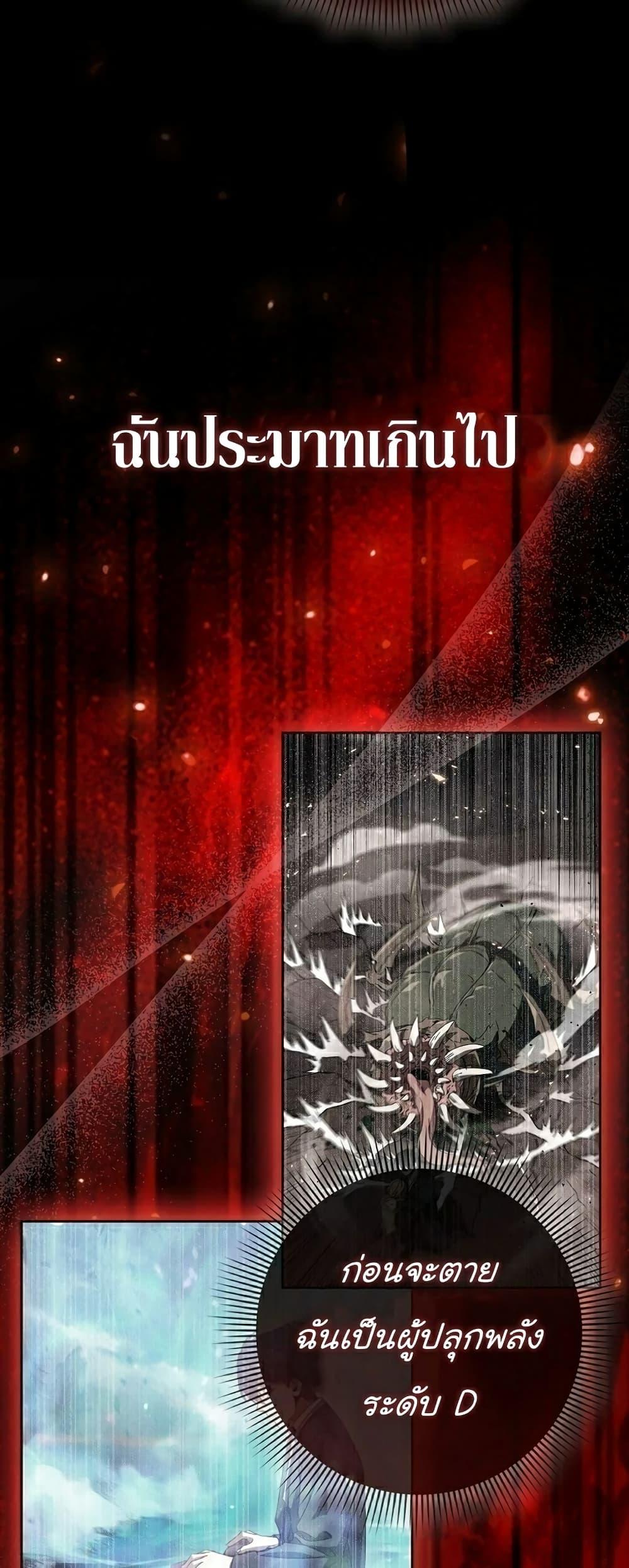 Return of the Martial Arts Genius การกลับมาของอัจฉริยะด้านวรยุทธ์ ตอนที่ 6 แปลไทย