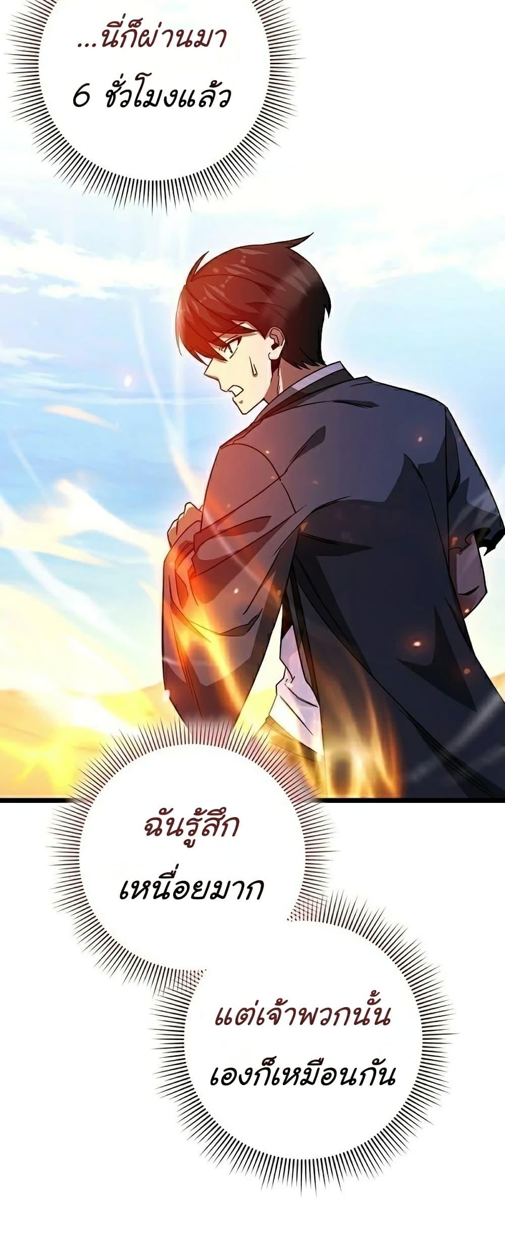 Return of the Martial Arts Genius การกลับมาของอัจฉริยะด้านวรยุทธ์ ตอนที่ 6 แปลไทย