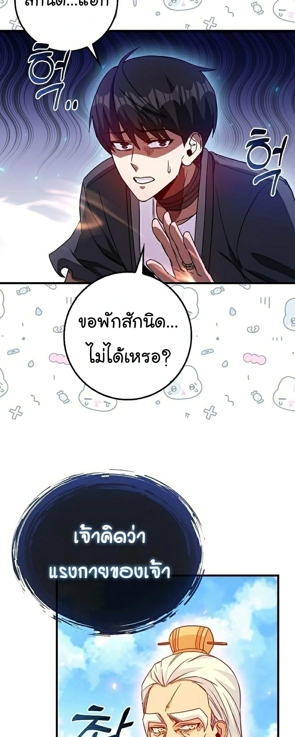 Return of the Martial Arts Genius การกลับมาของอัจฉริยะด้านวรยุทธ์ ตอนที่ 6 แปลไทย