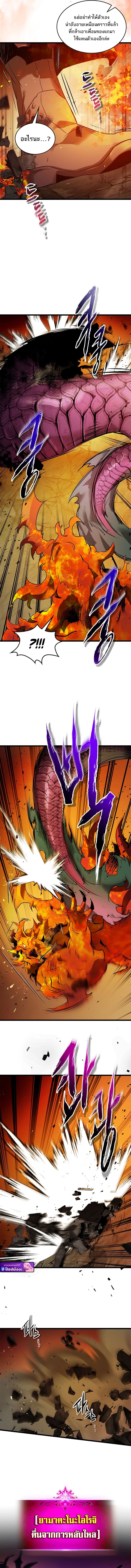 Leveling With the Gods ตอนที่ 137 แปลไทย