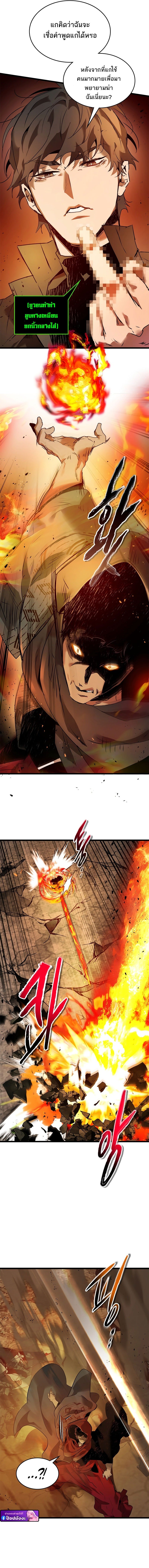 Leveling With the Gods ตอนที่ 137 แปลไทย