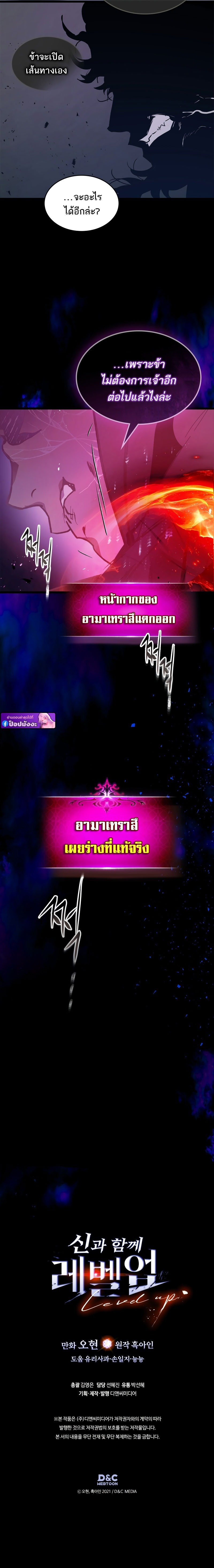 Leveling With the Gods ตอนที่ 137 แปลไทย