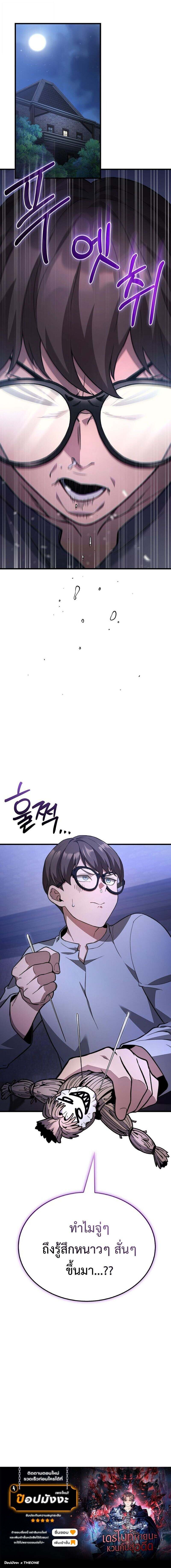 Return of the Apocalypse-Class Death Knight การกลับมาของเดธไนท์ระดับวันสิ้นโลก ตอนที่ 34 แปลไทย