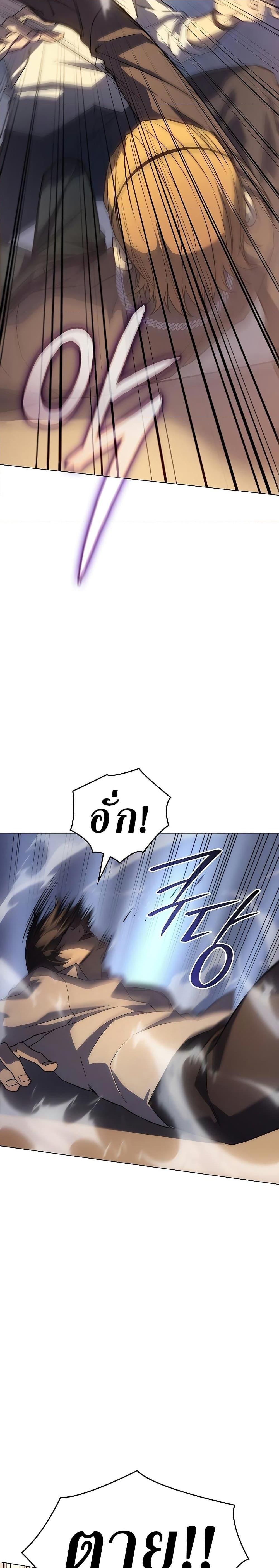 Regressing With the King’s Power ตอนที่ 3 แปลไทย