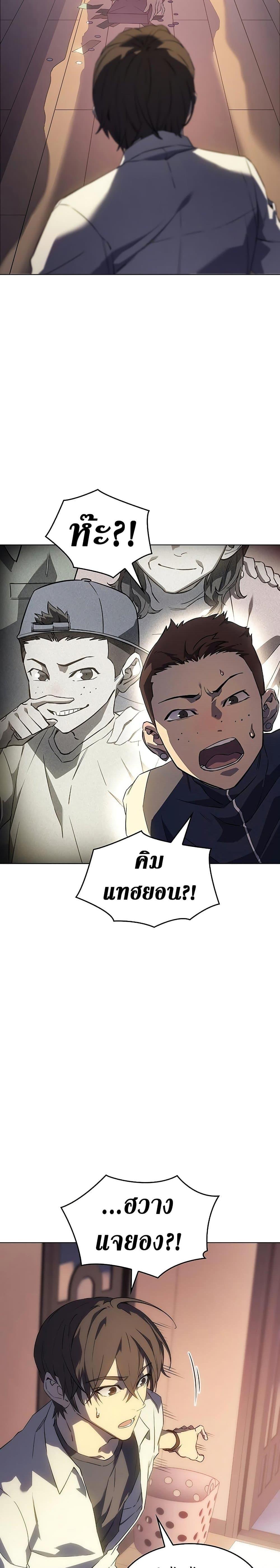 Regressing With the King’s Power ตอนที่ 3 แปลไทย