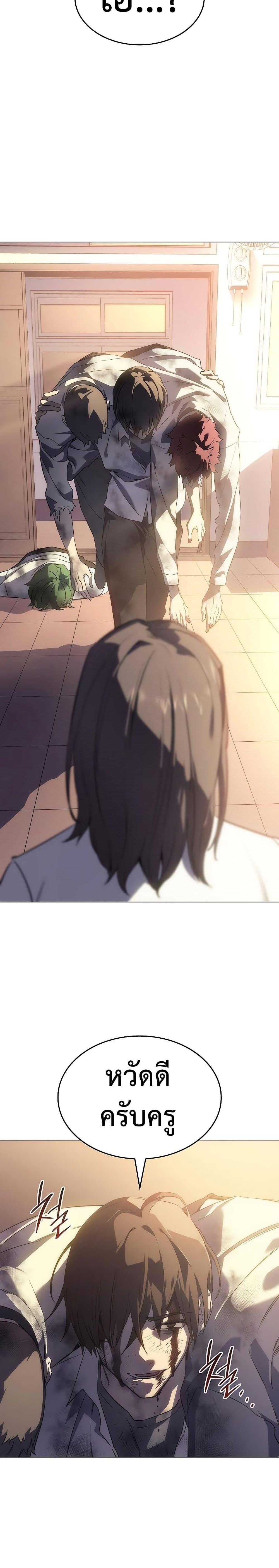 Regressing With the King’s Power ตอนที่ 3 แปลไทย