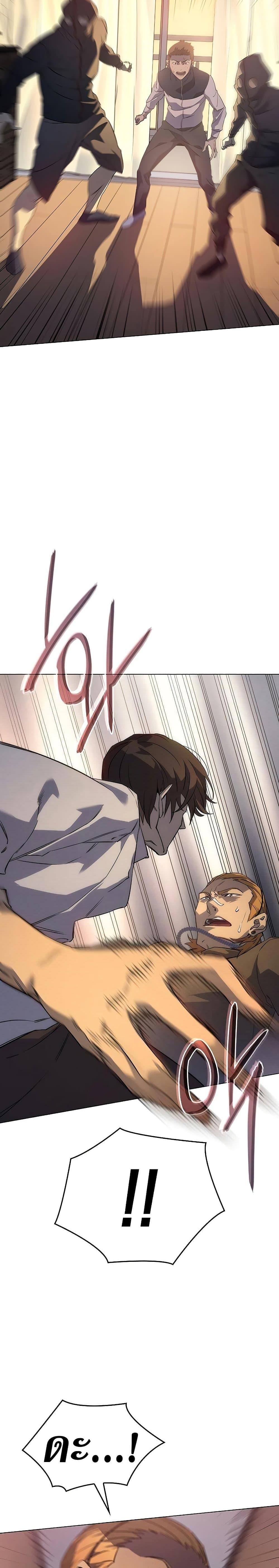 Regressing With the King’s Power ตอนที่ 3 แปลไทย