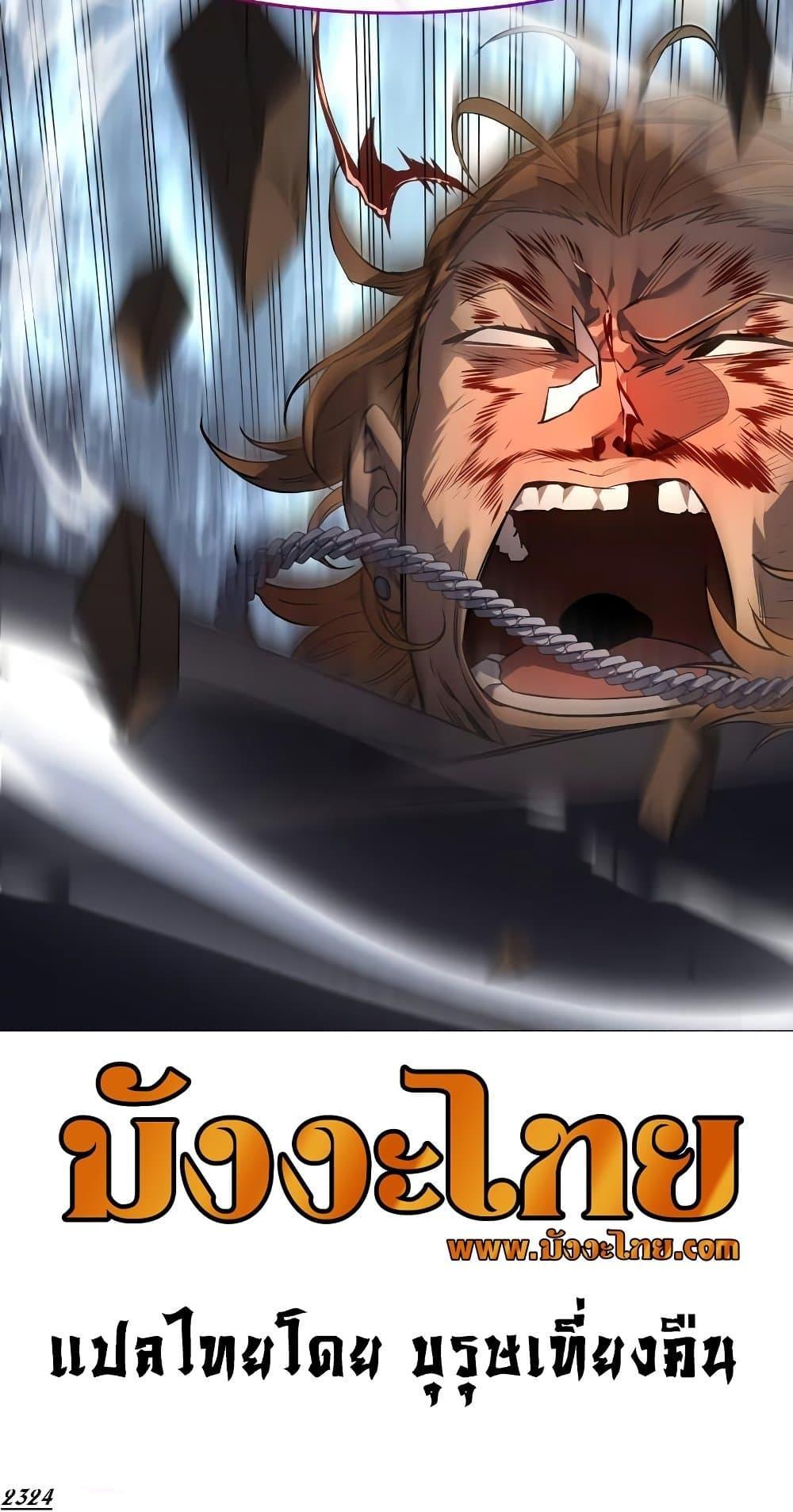 Regressing With the King’s Power ตอนที่ 3 แปลไทย