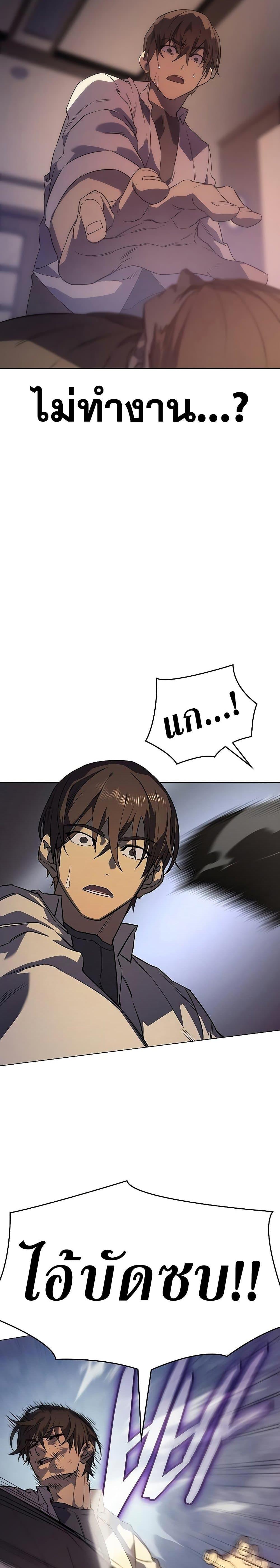 Regressing With the King’s Power ตอนที่ 3 แปลไทย