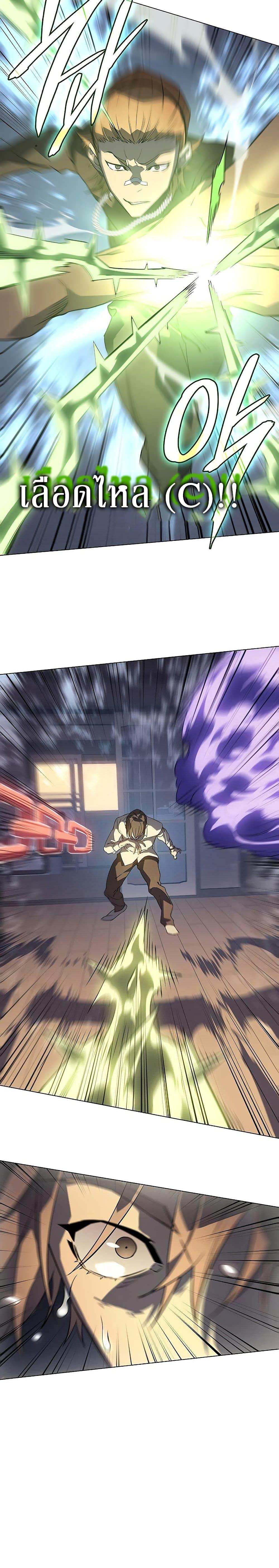 Regressing With the King’s Power ตอนที่ 3 แปลไทย