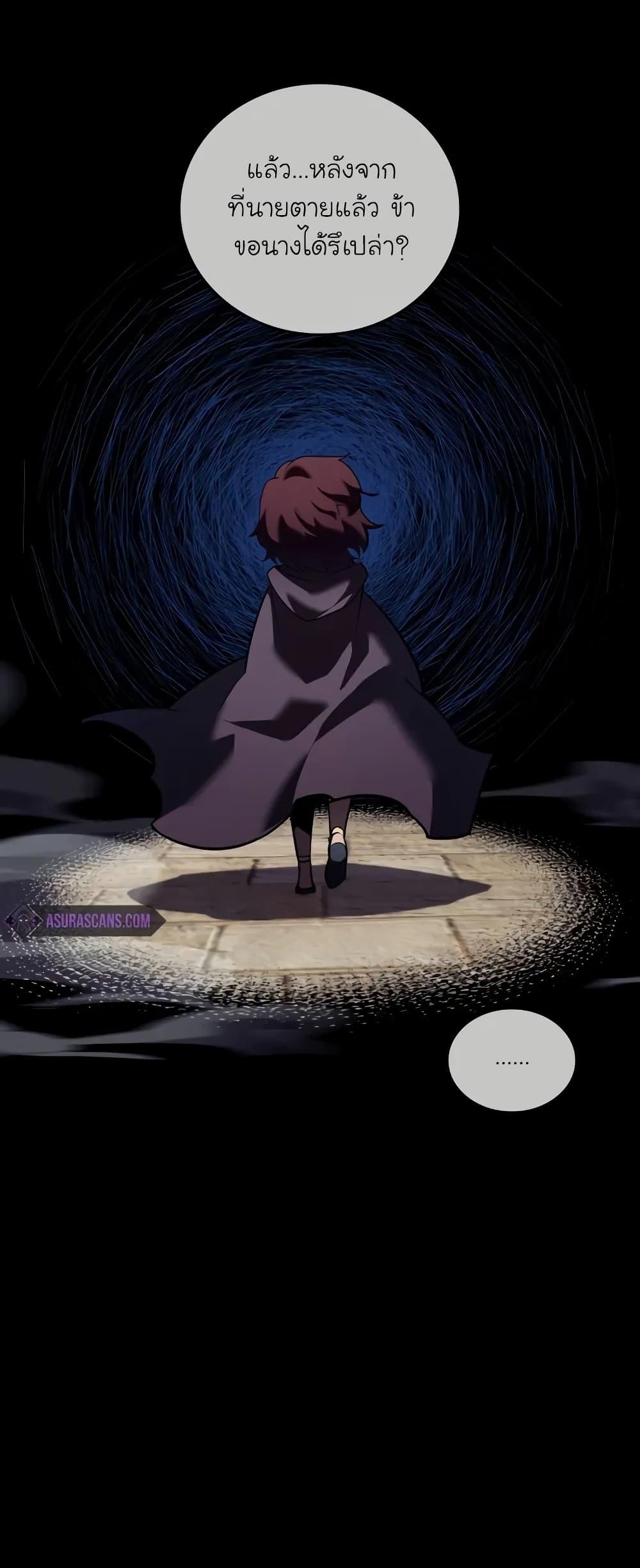 Return of the SSS-Class Ranker ตอนที่ 134 แปลไทย