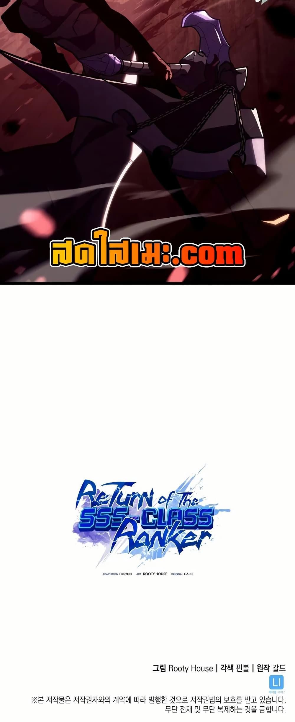 Return of the SSS-Class Ranker ตอนที่ 134 แปลไทย