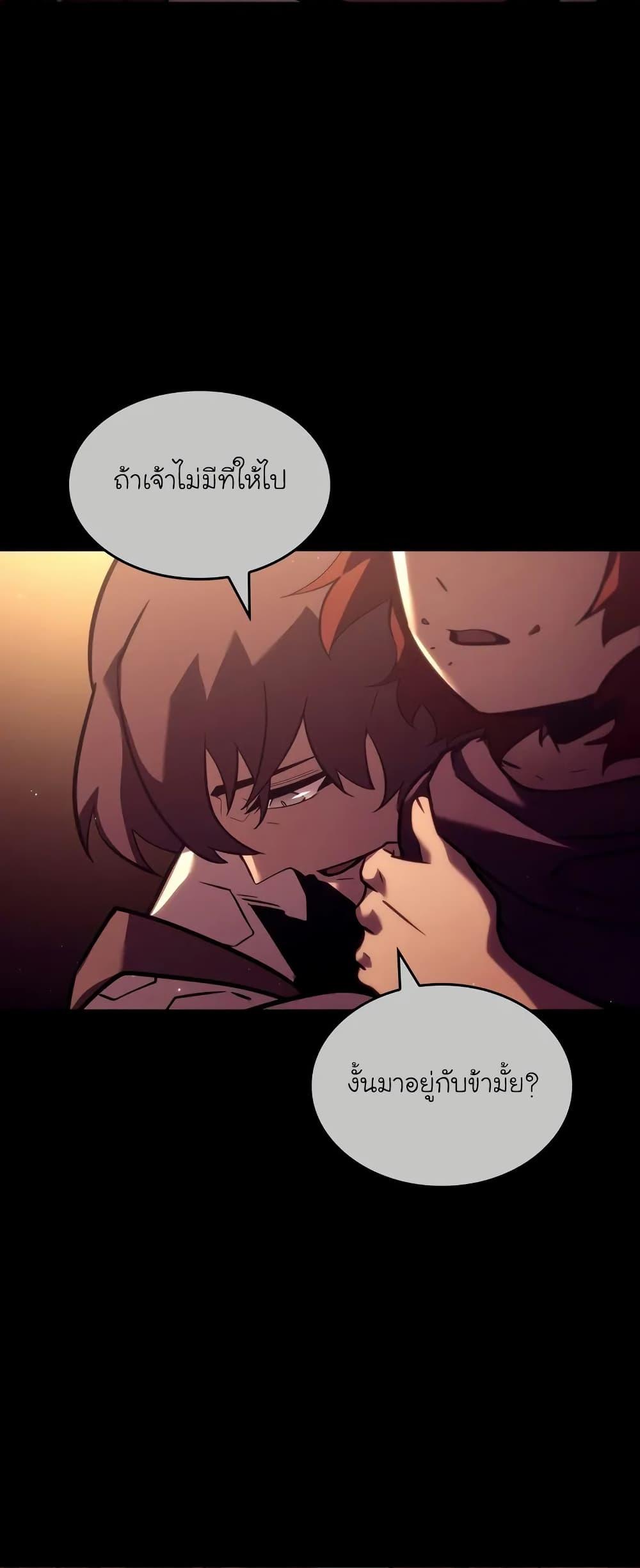 Return of the SSS-Class Ranker ตอนที่ 134 แปลไทย