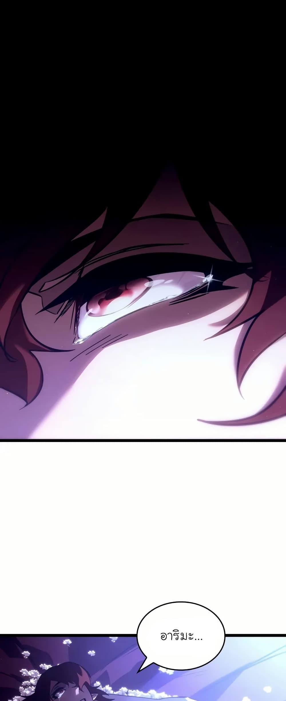 Return of the SSS-Class Ranker ตอนที่ 134 แปลไทย