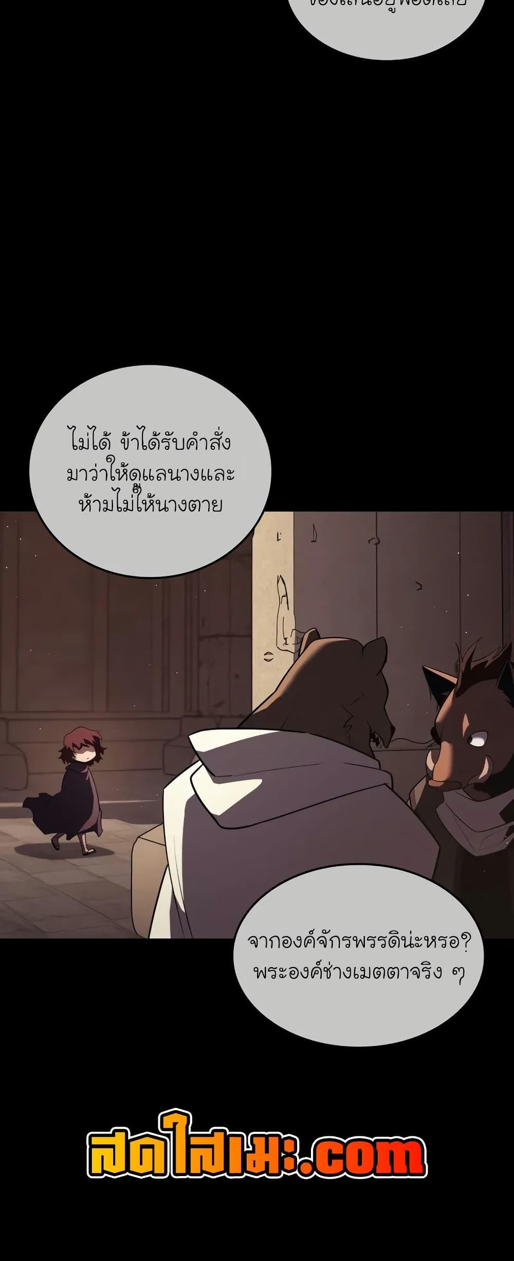 Return of the SSS-Class Ranker ตอนที่ 134 แปลไทย