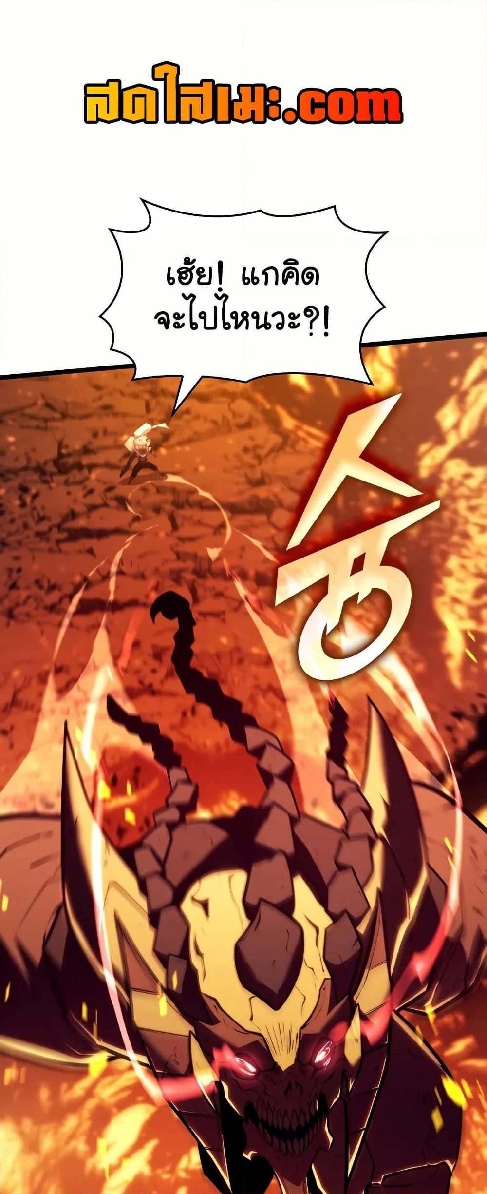 Return of the SSS-Class Ranker ตอนที่ 134 แปลไทย