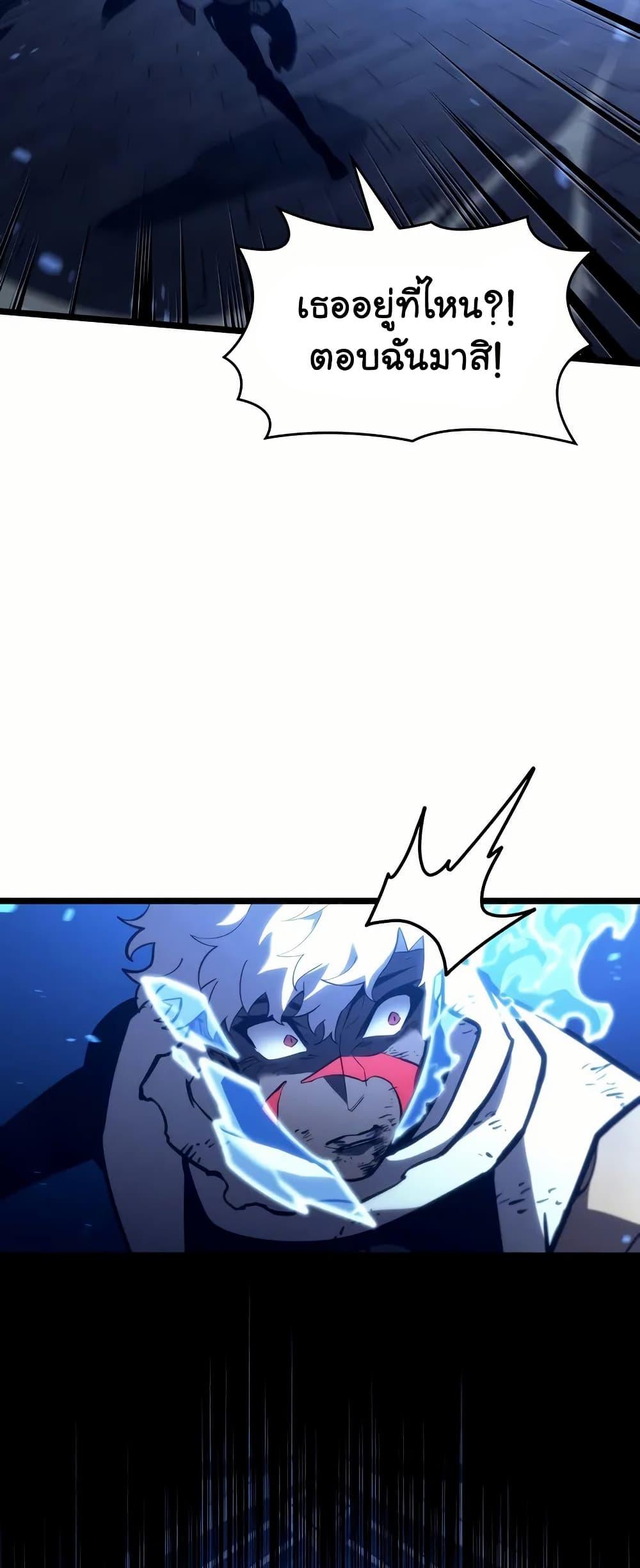 Return of the SSS-Class Ranker ตอนที่ 134 แปลไทย