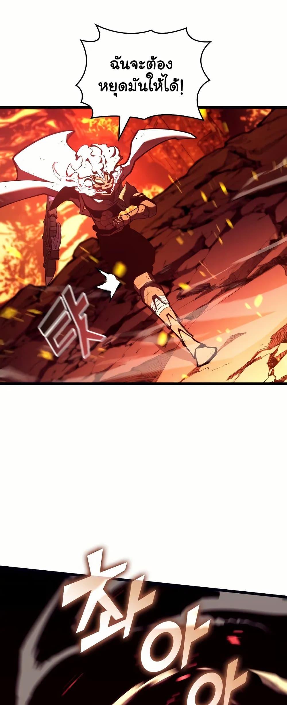 Return of the SSS-Class Ranker ตอนที่ 134 แปลไทย