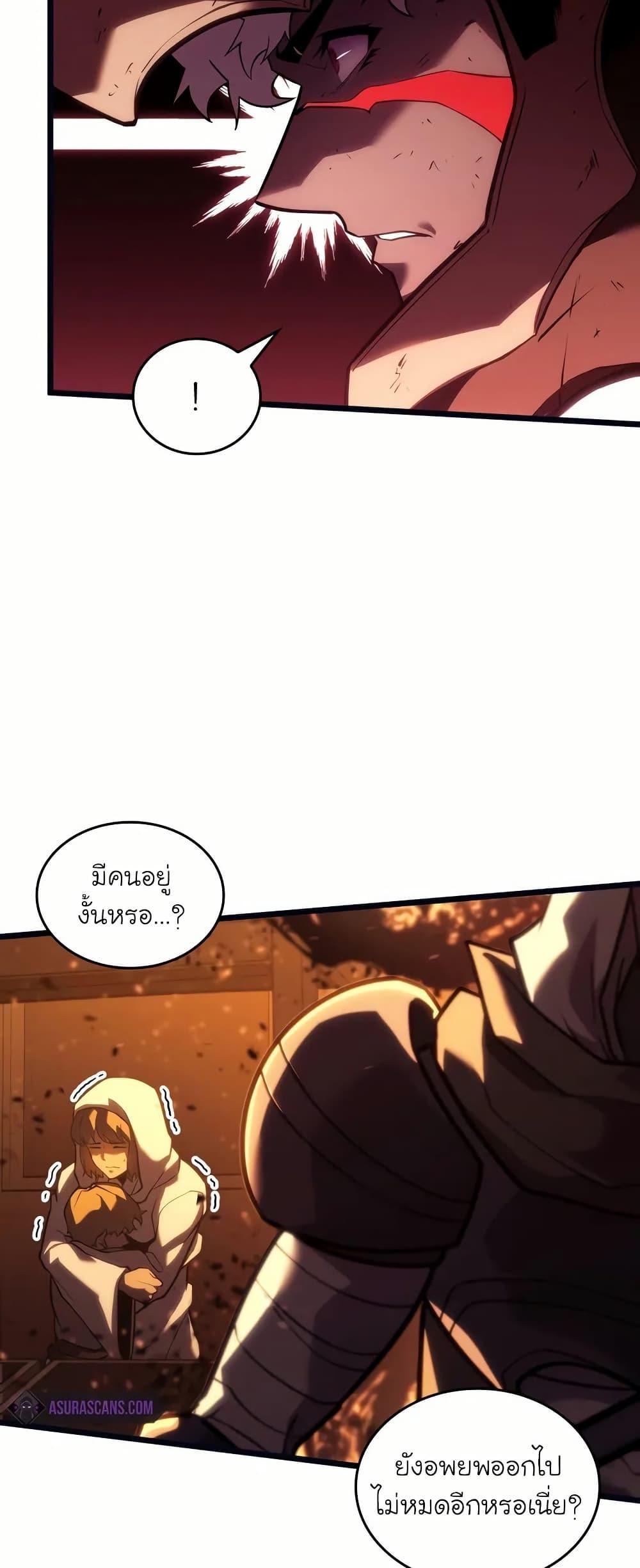 Return of the SSS-Class Ranker ตอนที่ 134 แปลไทย