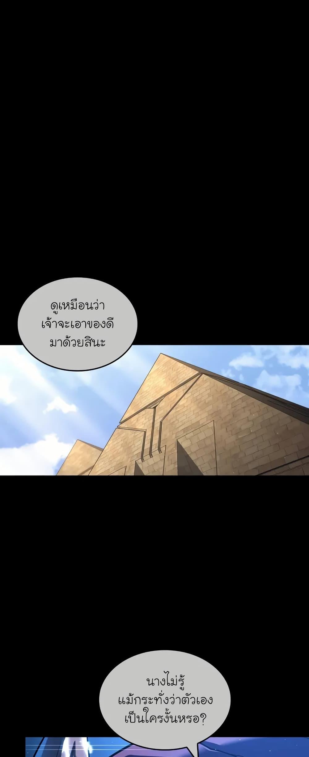 Return of the SSS-Class Ranker ตอนที่ 134 แปลไทย