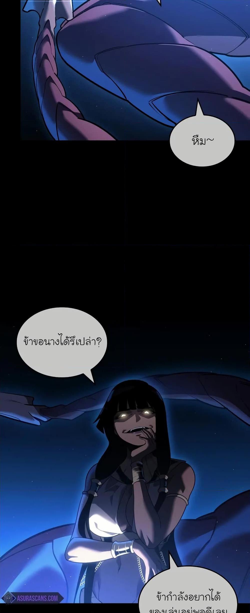 Return of the SSS-Class Ranker ตอนที่ 134 แปลไทย